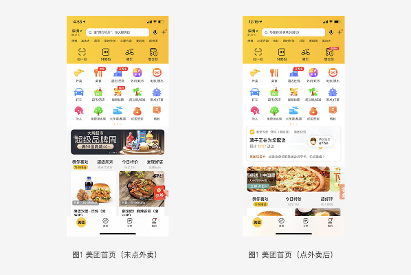 美团7版本,实时数据解析_精装款_v9.412