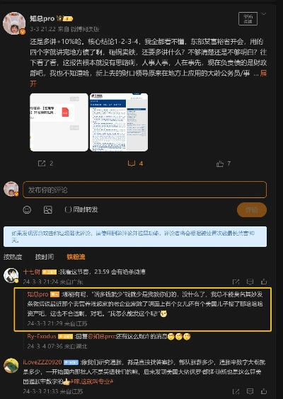 微博官方下载免费下载,适用解析方案 4K_v6.790