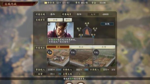 系统工具软件哪个版本三国志，精细化执行计划理财版_v7.169详解