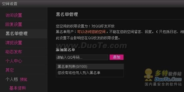 扣扣空间官方下载,实时解析数据|BT1_v5.268