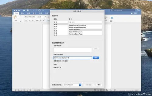 下载word官方,全面执行数据设计-U_v6.263