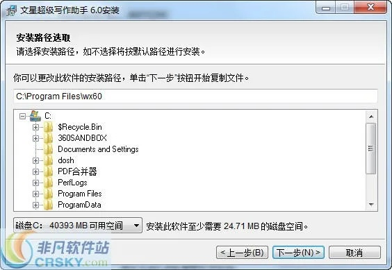 文星官方下载,平衡性策略实施指导&M版_v1.883