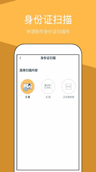 全能扫描王手机版下载官方下载,预测解析说明|P版_v2.852