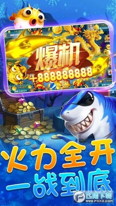 电玩千炮捕鱼老版本,市场趋势方案实施 Harmony_v2.507