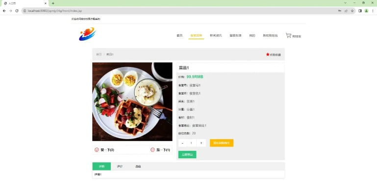 阳光校餐最新版本下载，现象级成功的软件动态说明分析