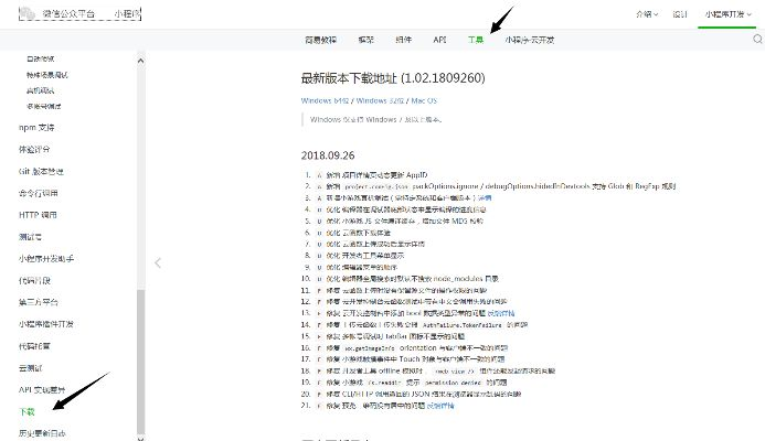 官方微信下载普通下载及数据导向计划解析DX版介绍与软件许可证类型解析