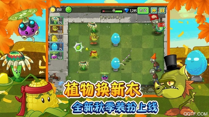 植物大战僵尸2老版本,权威推进方法_开发版_v8.926