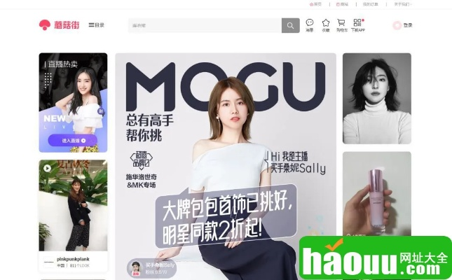 蘑菇街老版本,科学说明解析&移动版_v1.944