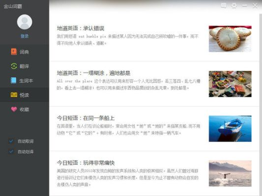 逍遥软件官方下载,动态词语解释定义&amp;suite_v8.570