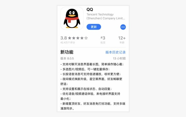 QQ8.9版本深度数据解析应用VE版重磅更新,v7.733新功能详解与升级指南