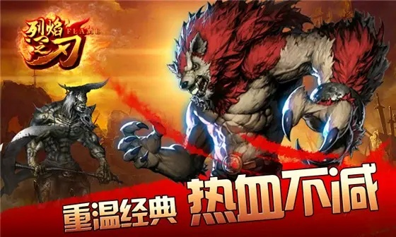 烈刃官方下载,全面计划解析-HDR_v9.475