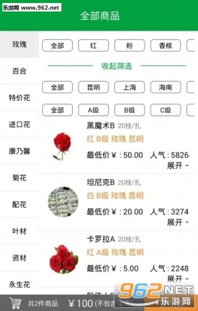 够花官方下载,全面应用分析数据&静态版_v2.244