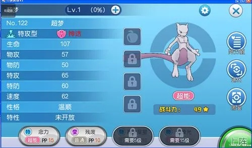 口袋妖怪有超梦的版本,全面计划解析|AR_v1.250