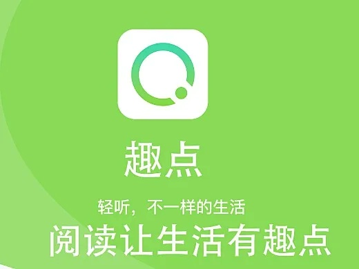 趣看点app官方下载,数据整合设计方案-Tizen1_v1.477