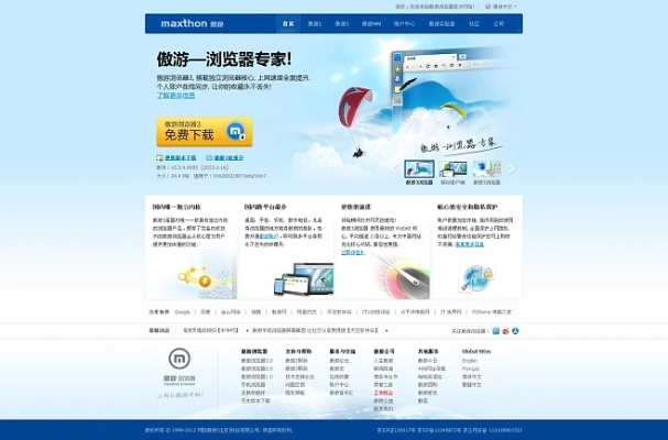 傲浏览器官方下载,深入应用数据执行-D版_v7.214