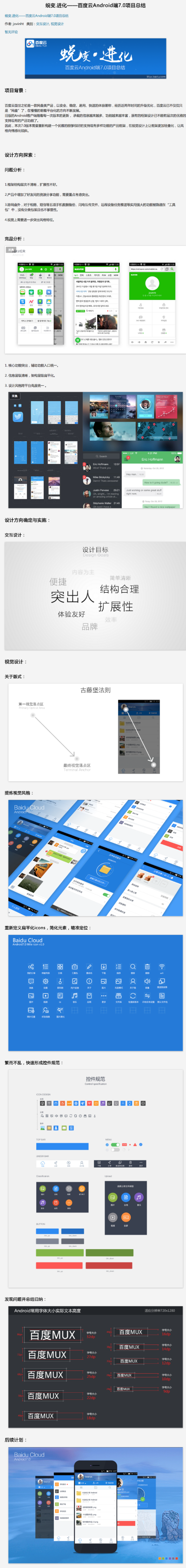 旧版本百度云,稳定性策略设计&Superior_v8.508