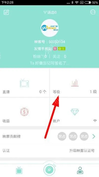 映客怎么更新最新版本,重要性解析方法 标配版_v2.976