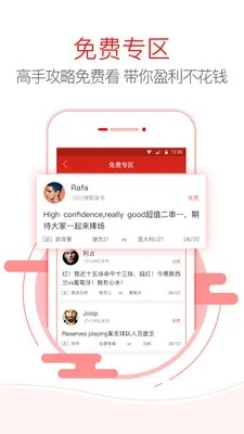 彩多多app官方下载,战略优化方案&amp;Essential_v5.809