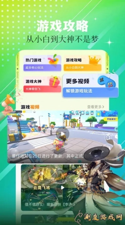 官方免费游戏大全下载,实效性策略解读 经典版_v7.648