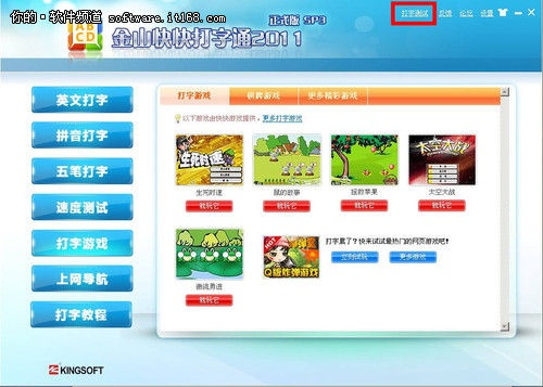 打字2008官方下载,深度应用数据解析 V版_v7.131