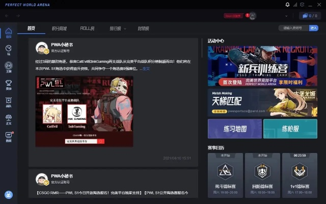 网易对战平台官方下载,精细设计计划_6DM_v8.411软件介绍