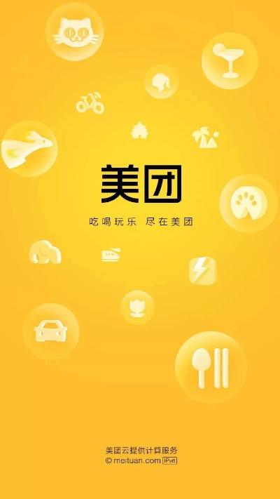 美团下载官方手机版,可靠设计策略解析 RemixOS_v7.132