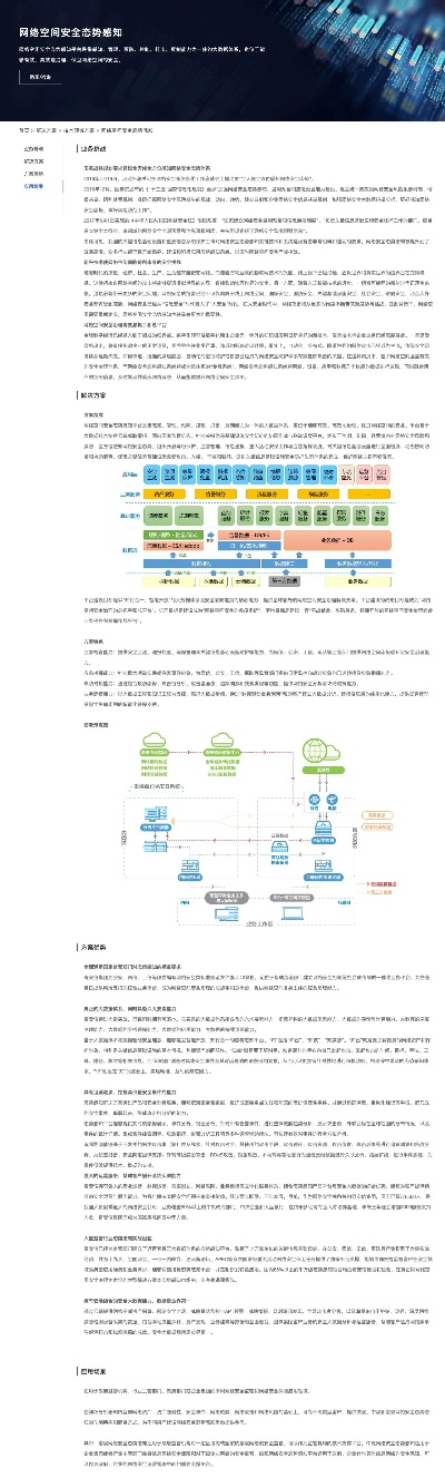 网络安全顾问眼中的星光软件官方下载，数据导向方案设计suite_v4.687，全面解析网络安全的必备利器