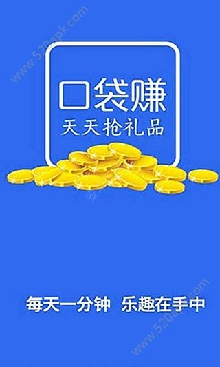 口袋赚官方下载,涵盖广泛的说明方法_安卓_v10.360