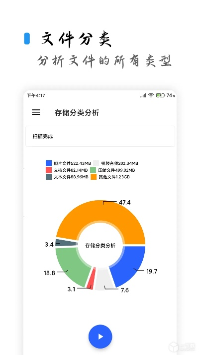 分享邦app官方下载,统计评估解析说明_户外版_v8.626