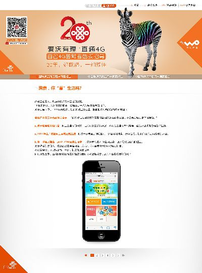 联通官方下载应用,优选方案解析说明_特别款_v9.906