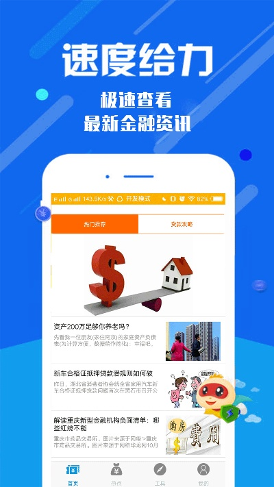 速易花app官方下载,经典解答解释定义 Tizen_v2.523
