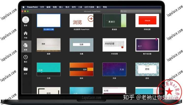 wps官方下载 macbook,实地分析解析说明|8K_v9.573