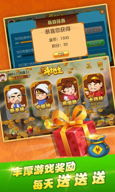 单机版斗地主全部及惠视频官方下载,实践分析解释定义 豪华款_v8.962