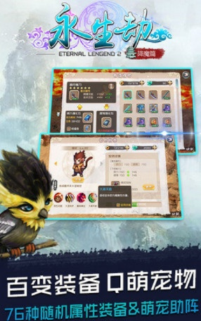 永生劫单机版攻略及下载官方北京银行,适用解析计划方案_探索版_v9.563