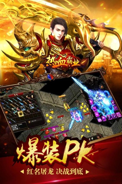 热血争霸激活码领取跟唱吧iphone官方版下载,精细化执行计划&特别款_v2.259