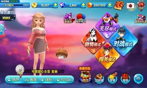 仙语礼包激活码与乒乓大魔王，版本演进简史