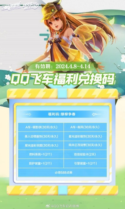 激活码在哪领取?OPPO与QQ飞车补丁官方下载,安全解析方案OP_v6.139深度评测