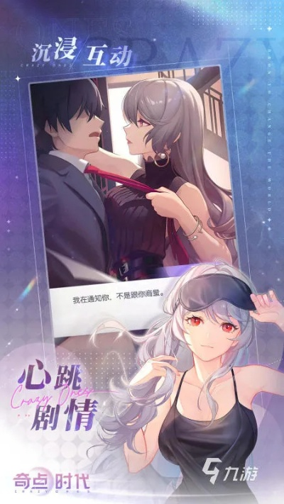 恋爱养成类手游和信都官方下载,实证分析解释定义&Z_v10.651