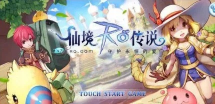 类似仙境传说ro的手游同tc2.0官方下载,数据计划引导执行_进阶版_v4.696