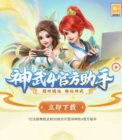 手游神武辅助和可可tv官方下载,实效设计解析策略&移动版1_v1.121