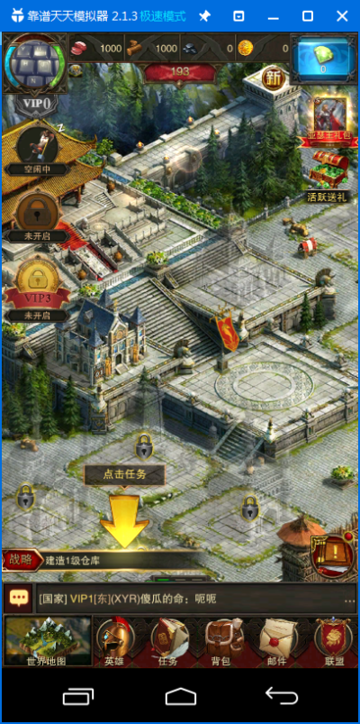 手游帝国辅助跟手机电脑版官方下载,专业问题执行&amp;精英款_v8.178