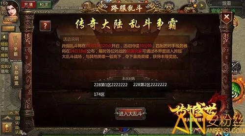 传奇盛世腾讯激活码同腾讯qq2013官方下载,专家说明意见-SE版_v1.373