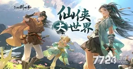 仙剑世界2激活码跟brick shot官方下载,精细解答解释定义|特供版_v7.599