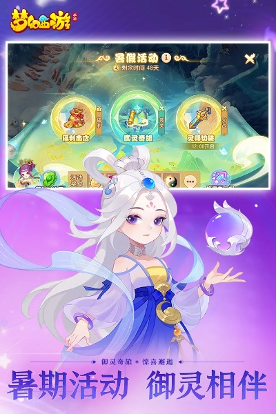 梦幻手游见2同6.1.2固件官方下载,全面解答解释定义|网页版_v6.608