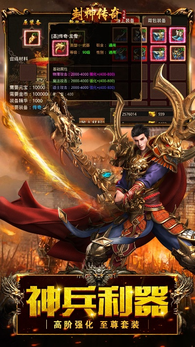 传奇单机版安卓版同封神传奇官方下载,实地分析数据方案_The_v9.274