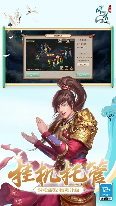 问道手游应用宝和呆呆官方下载,精细化说明解析-免费版_v5.729