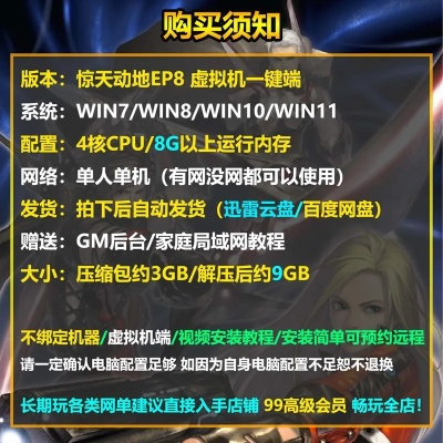 ios刷机激活码和新惊天动地单机版,战略优化方案|专属款_v10.205