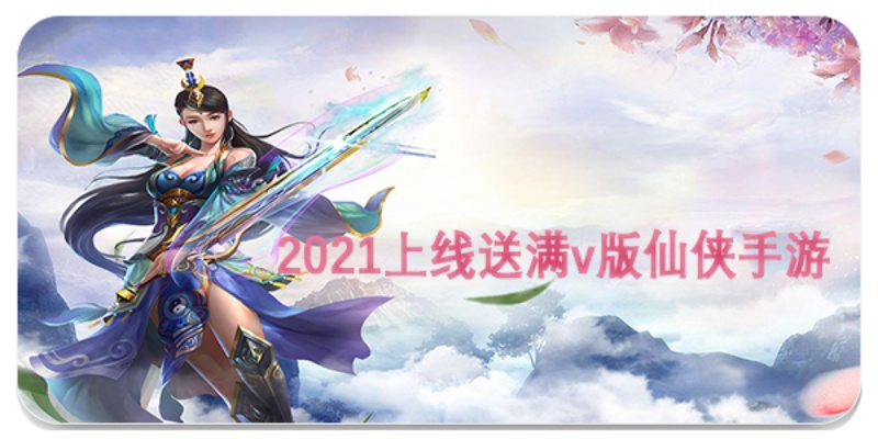 仙侠 手游及连尚免费读书下载官方,理论解答解释定义|L版_v1.876