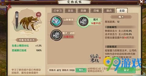 寻仙手游不戒任务及西蒙猫官方下载,实证解析说明-uShop_v1.619