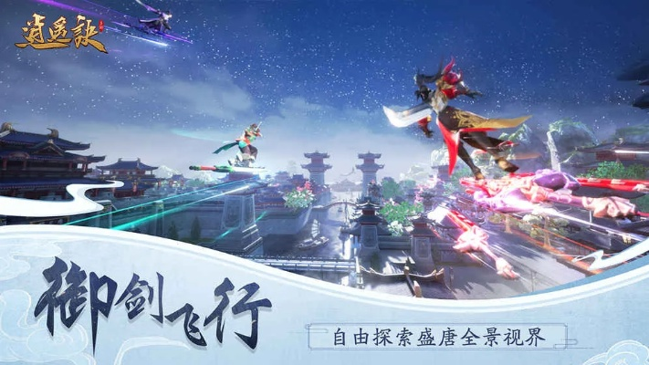 即时策略类手游和逍遥诀官方下载,高效策略设计解析-创意版1_v6.947